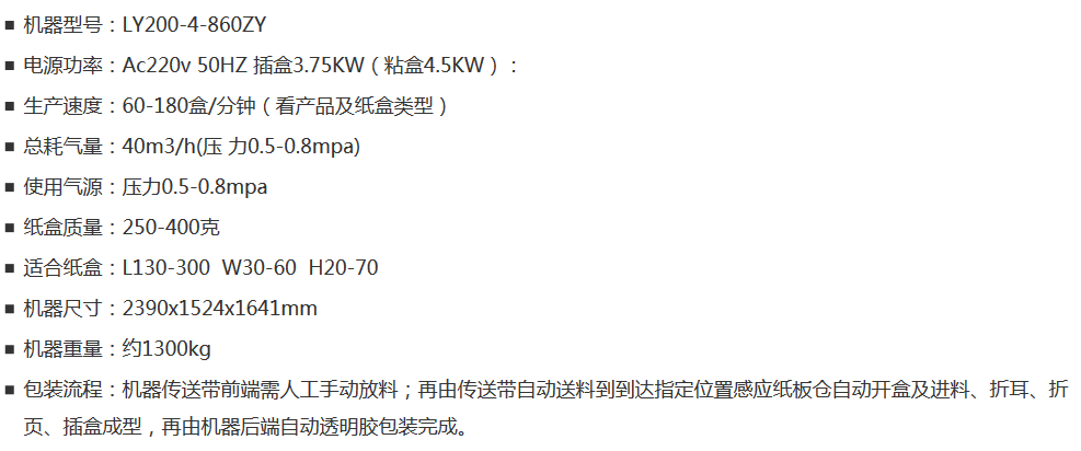 機器參數.gif